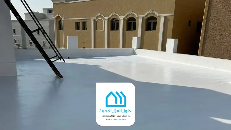 شركة عزل اسطح بالقطيف